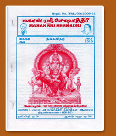 swamigal-publications